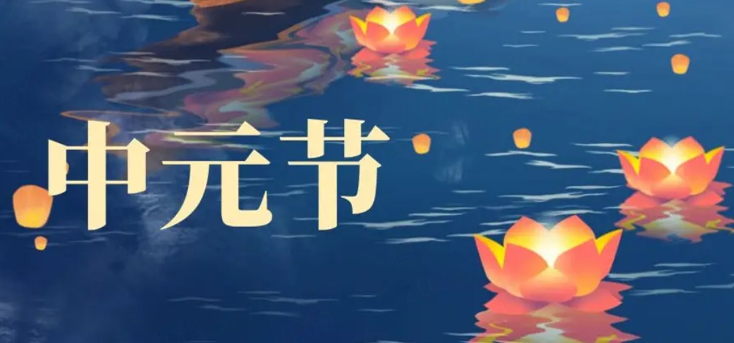 中元节”将至，这份文明祭扫倡议书请查收→