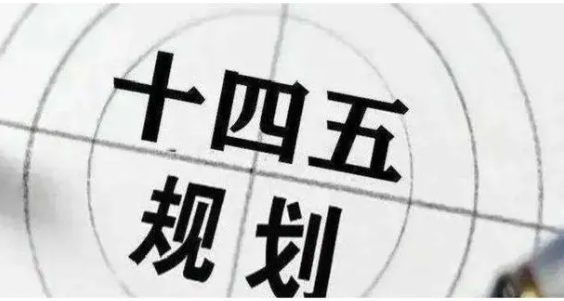 济南市“十四五”民政事业发展规划