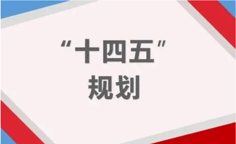 娄底市“十四五”时期民政事业发展规划
