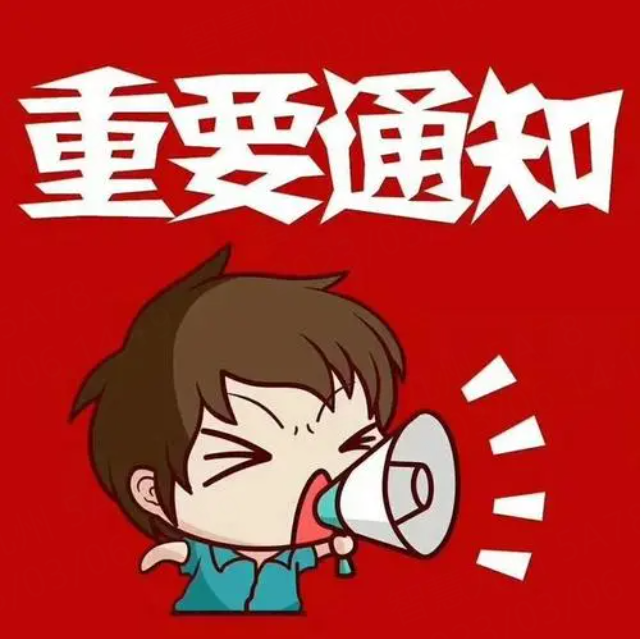《湖南省殡葬服务价格管理办法》的通知