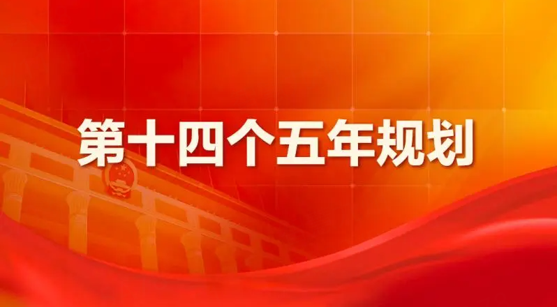 哈尔滨市民政事业“十四五”发展规划
