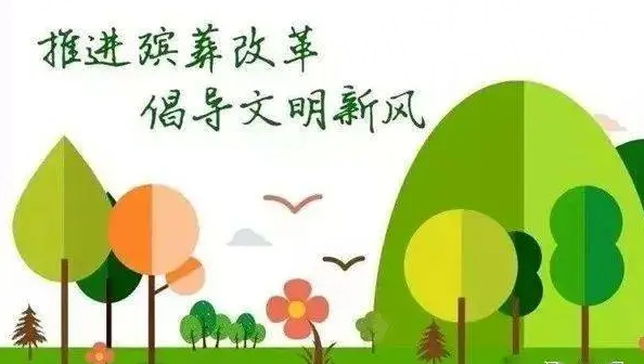全国殡葬行业产教融合共同体成立大会暨北京社会管理职业学院第十二届生命文化节在京举行