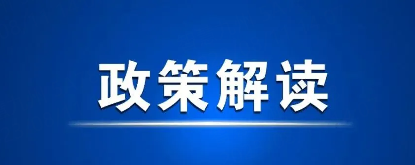 殡葬政策解读《咸阳市困难群众殡葬救助政策》