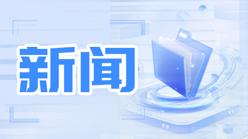 常州市民政局对市殡仪馆年度综合考核