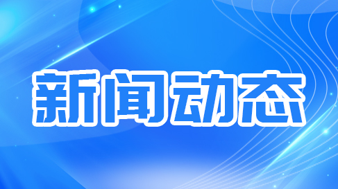 宜昌市殡葬管理所党支部开展“双述双评”工作